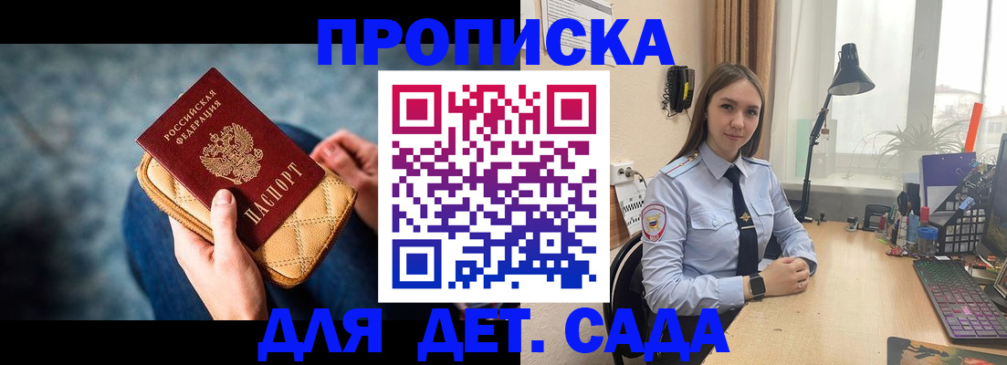 временная регистрация купить в Гае